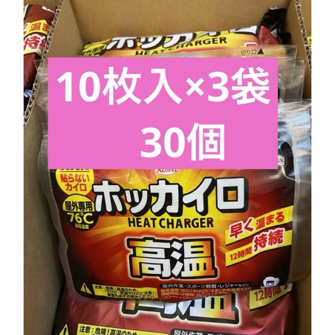 【30個】 ホッカイロ　高温貼らない　かじかむ手に屋外専用　カイロ、高温タイプ インテリア/住まい/日用品の日用品/生活雑貨/旅行(日用品/生活雑貨)の商品写真