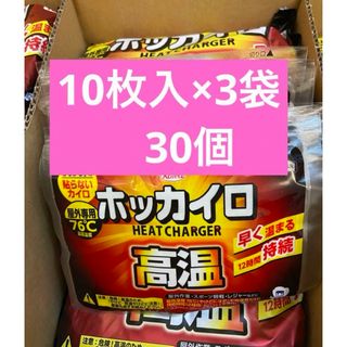 【30個】 ホッカイロ　高温貼らない　かじかむ手に屋外専用　カイロ、高温タイプ(日用品/生活雑貨)