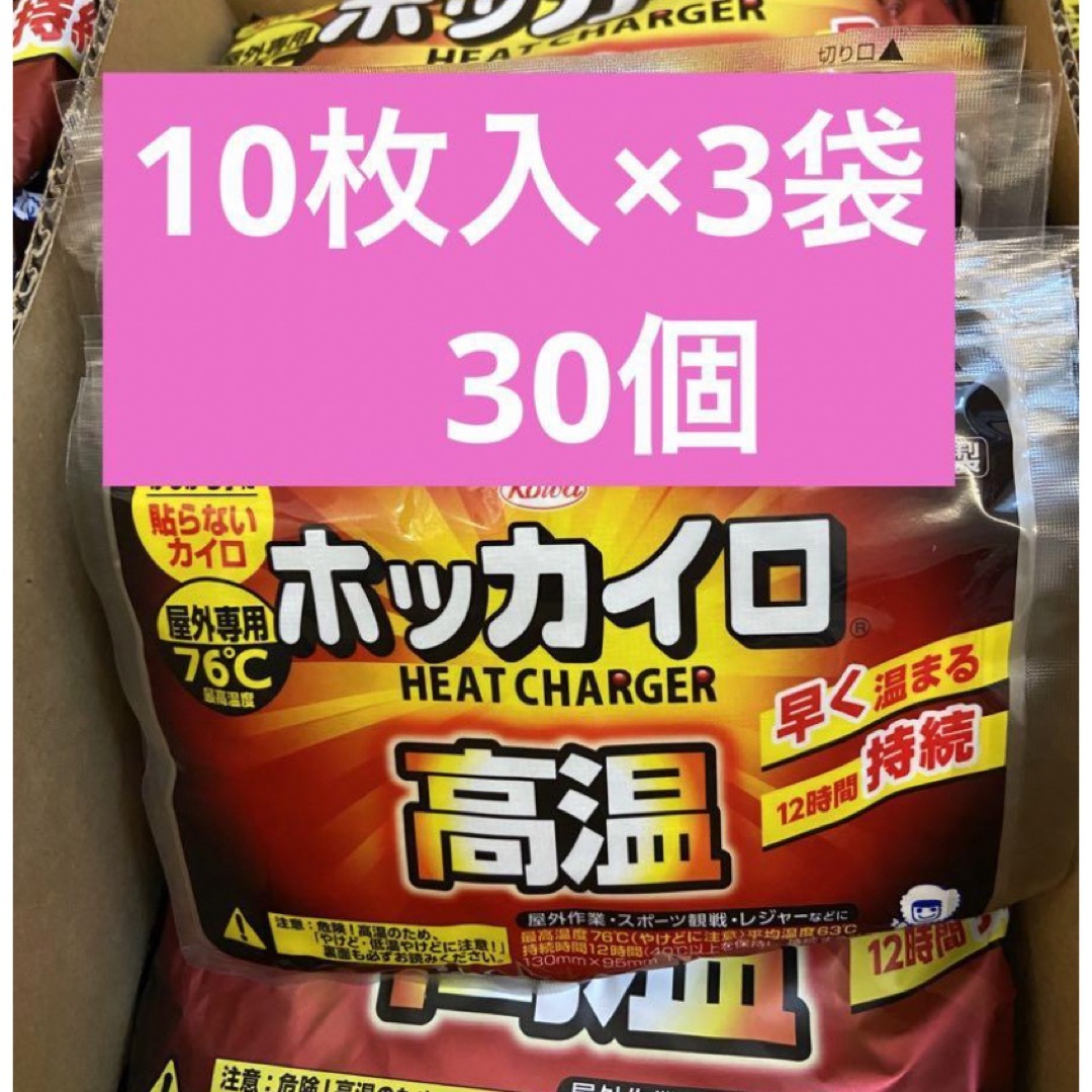 【30個】 ホッカイロ　高温貼らない　かじかむ手に屋外専用　カイロ、高温タイプ インテリア/住まい/日用品の日用品/生活雑貨/旅行(日用品/生活雑貨)の商品写真