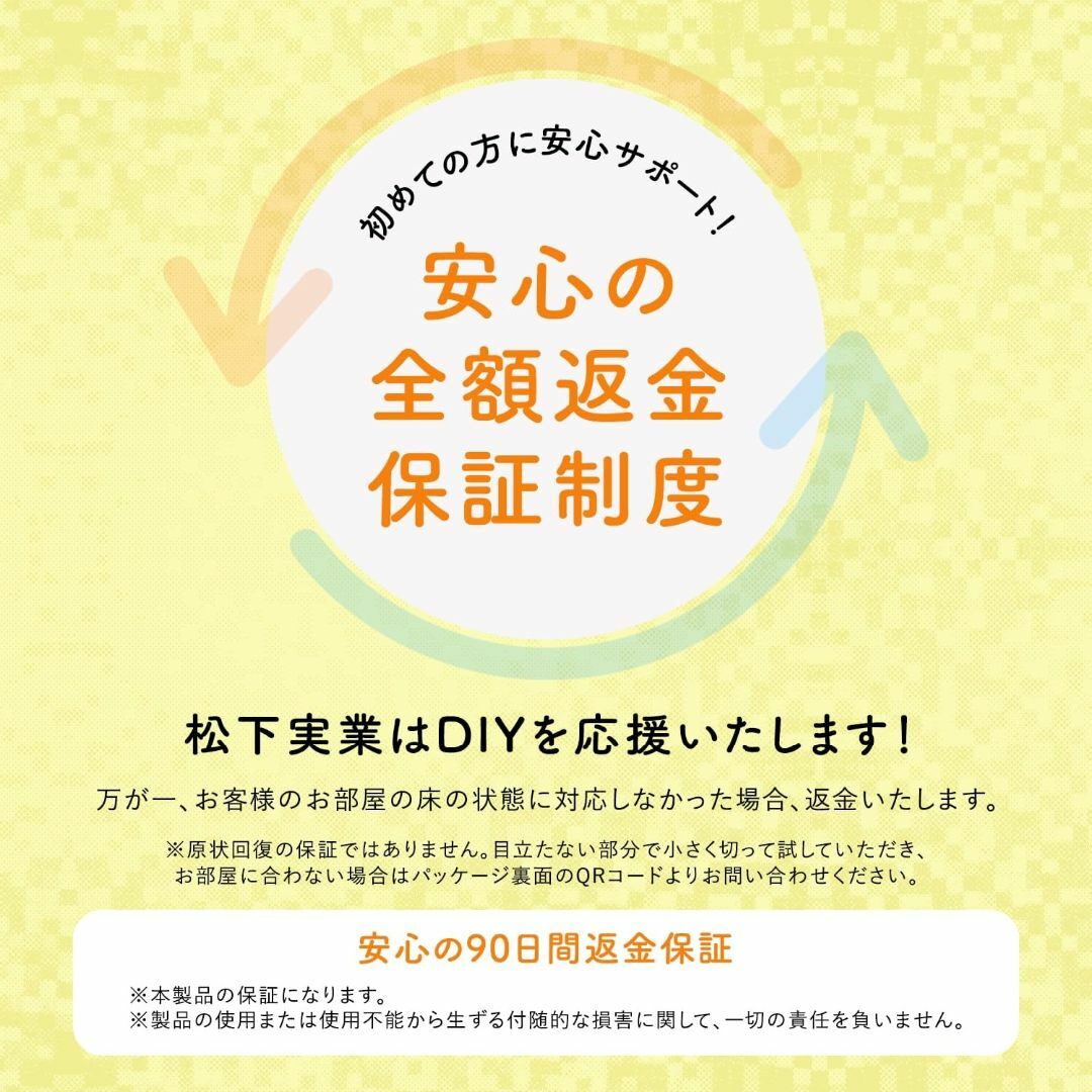 貼替名人【DIYのプロが監修】かんたん施工 貼るだけ 接着剤不要 フローリング  インテリア/住まい/日用品のインテリア/住まい/日用品 その他(その他)の商品写真