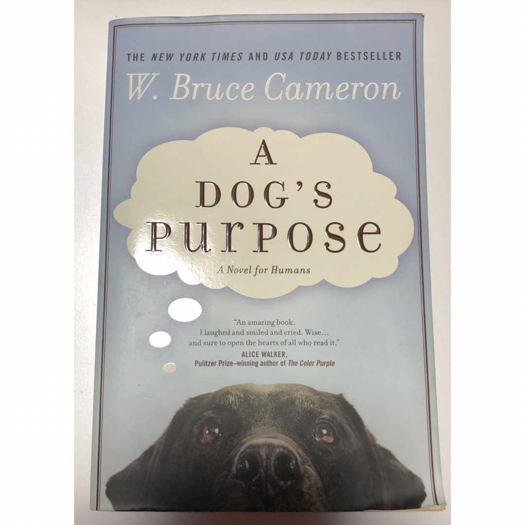 洋書PB “A Dog’s Purpose” Bruce cameron エンタメ/ホビーの本(洋書)の商品写真