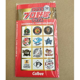 カルビー(カルビー)の2022　プロ野球チップス　カードホルダー(その他)