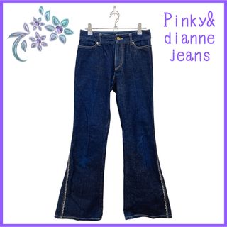 ピンキーアンドダイアン(Pinky&Dianne)の【Pinky&dianne jeans】デニム ジーンズ フレア M 濃紺(デニム/ジーンズ)