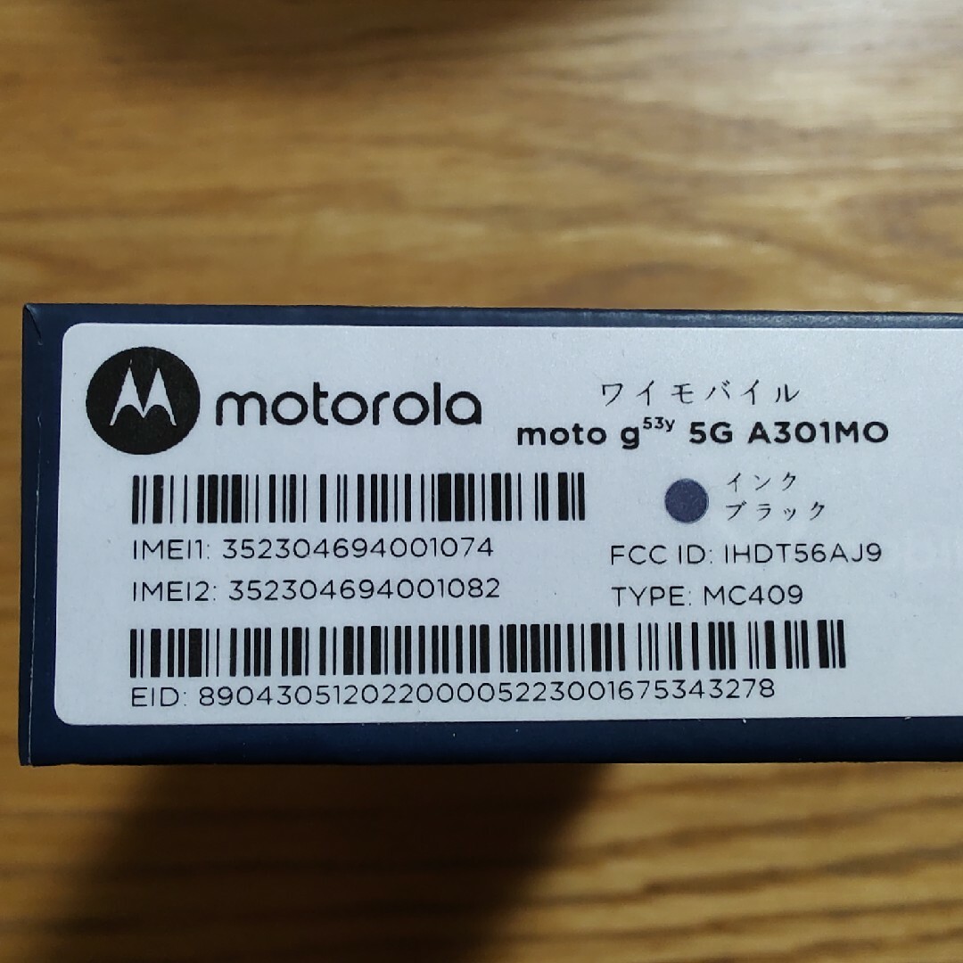 新品「motorola moto g53y 5G A301MO」インクブラック スマホ/家電/カメラのスマートフォン/携帯電話(スマートフォン本体)の商品写真