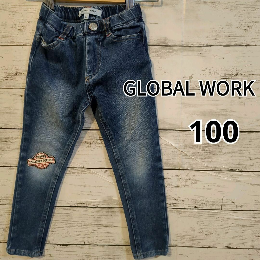 GLOBAL WORK(グローバルワーク)の【GLOBAL WORK】ストレッチデニム　100㎝　男の子　女の子 キッズ/ベビー/マタニティのキッズ服男の子用(90cm~)(パンツ/スパッツ)の商品写真