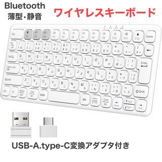 キーボード　ワイヤレス　Bluetooth 薄型　静音　変換アダプター(PC周辺機器)