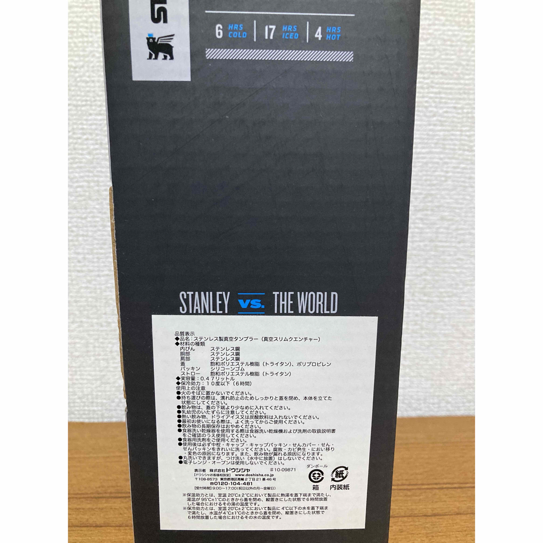 Stanley(スタンレー)のスタンレー　ステンレス製真空タンブラー インテリア/住まい/日用品のキッチン/食器(タンブラー)の商品写真