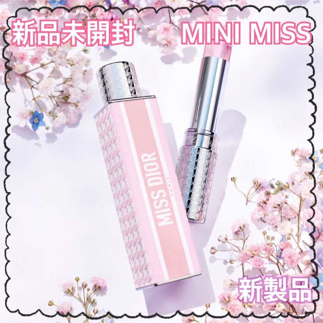 Christian Dior(クリスチャンディオール)のChristian Dior/MINI MISS ブルーミング  ブーケ コスメ/美容の香水(香水(女性用))の商品写真