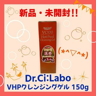 ドクターシーラボ(Dr.Ci Labo)の【新品・未使用】ドクターシーラボ　VC100　VHP クレンジングゲル(クレンジング/メイク落とし)