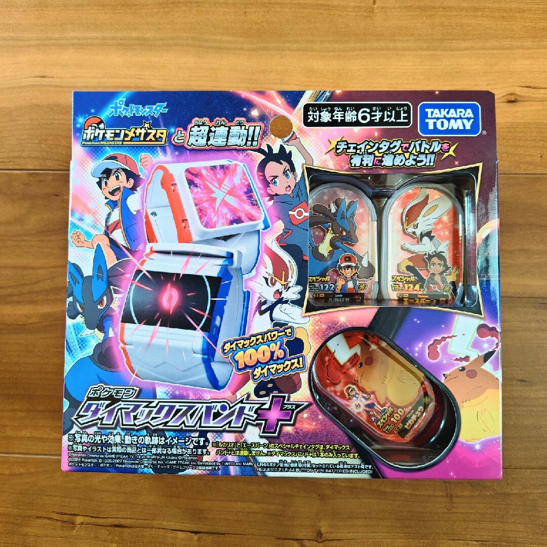 ポケモン(ポケモン)のダイマックスバンドプラス　新品未使用 キッズ/ベビー/マタニティのおもちゃ(その他)の商品写真