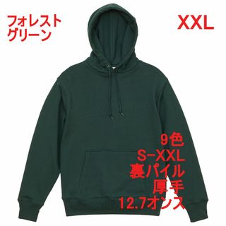 パーカー 裏パイル 12.7オンス 無地 プルオーバー 厚手 肉厚 XXL 緑(パーカー)