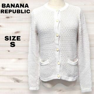 バナナリパブリック(Banana Republic)のBANANA REPUBLIC 美品 厚手カーディガン ホワイト S カジュアル(ニット/セーター)