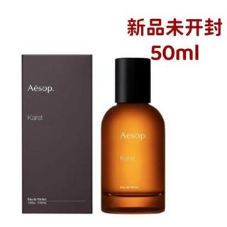 イソップ(Aesop)のイソップ Aesop karst カースト オードパルファム 50ml(ユニセックス)