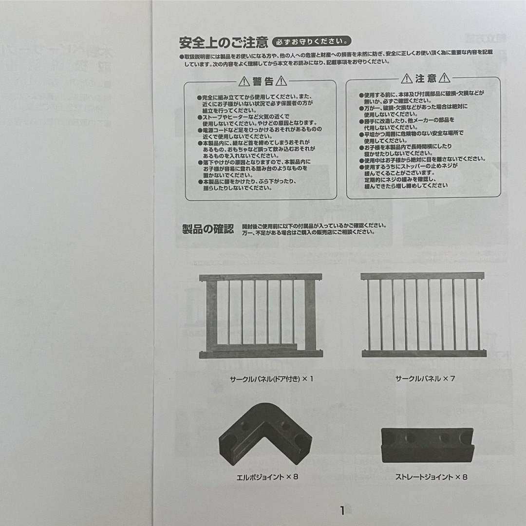 ベビーサークル木製ドア付き 高さ55cm8枚セット(未使用品) キッズ/ベビー/マタニティの寝具/家具(ベビーサークル)の商品写真