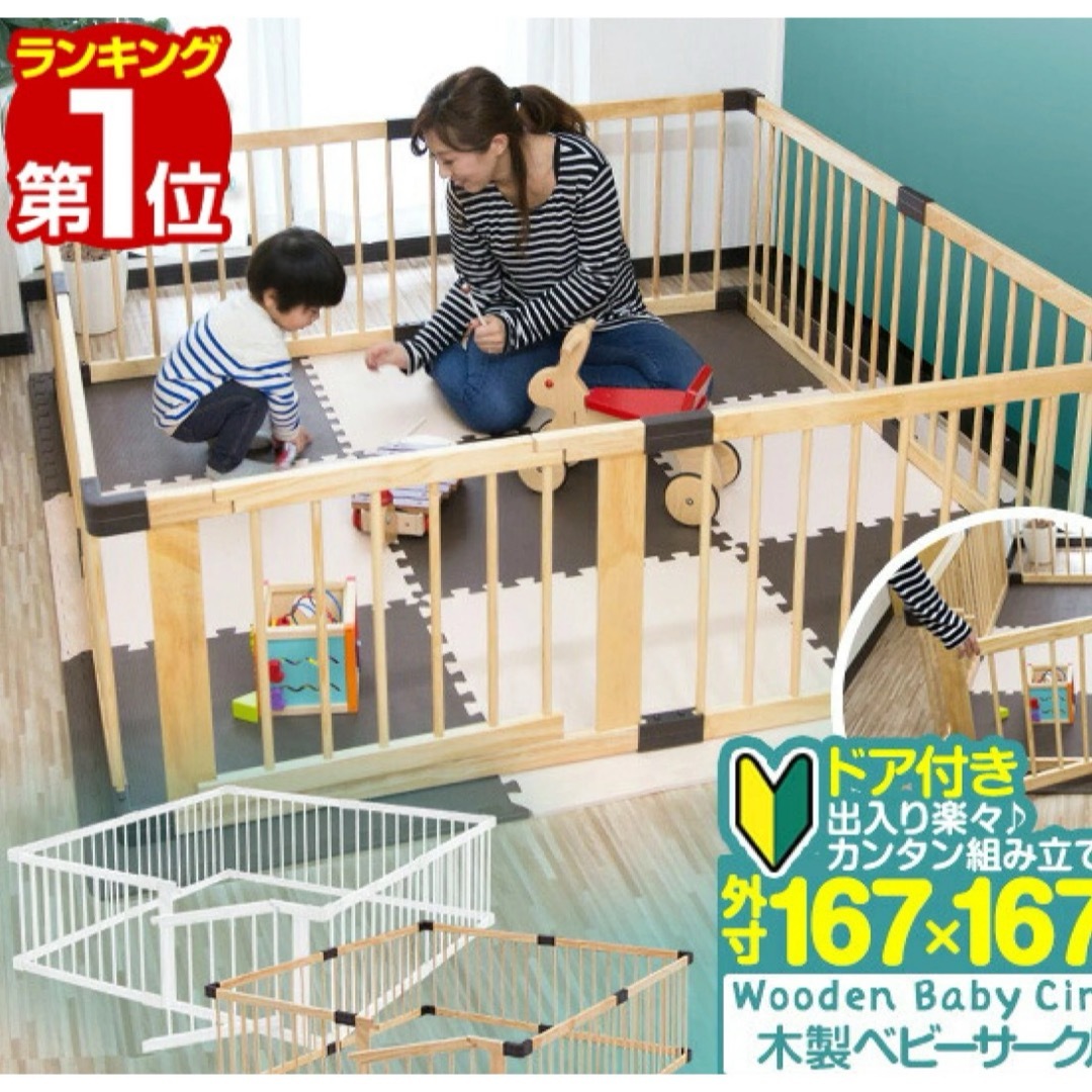 ベビーサークル木製ドア付き 高さ55cm8枚セット(未使用品) キッズ/ベビー/マタニティの寝具/家具(ベビーサークル)の商品写真