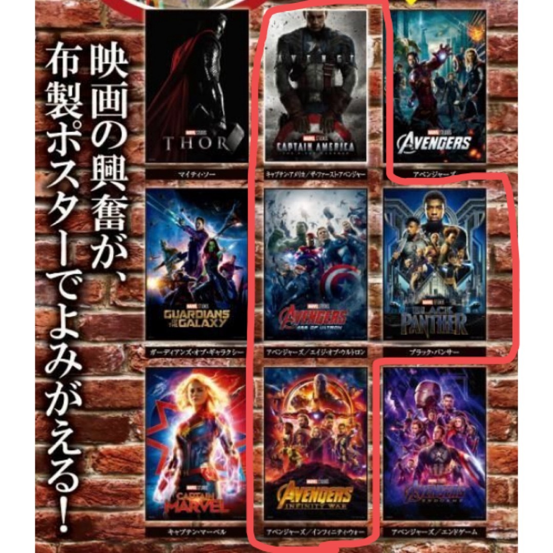 5点☆MARVEL  シネマティックファブリックポスターコレクション ガチャ エンタメ/ホビーのコレクション(その他)の商品写真