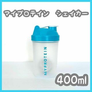 新品 未使用　マイプロテイン　シェイカー　400ml　ブレンダーボール　マイプロ(トレーニング用品)