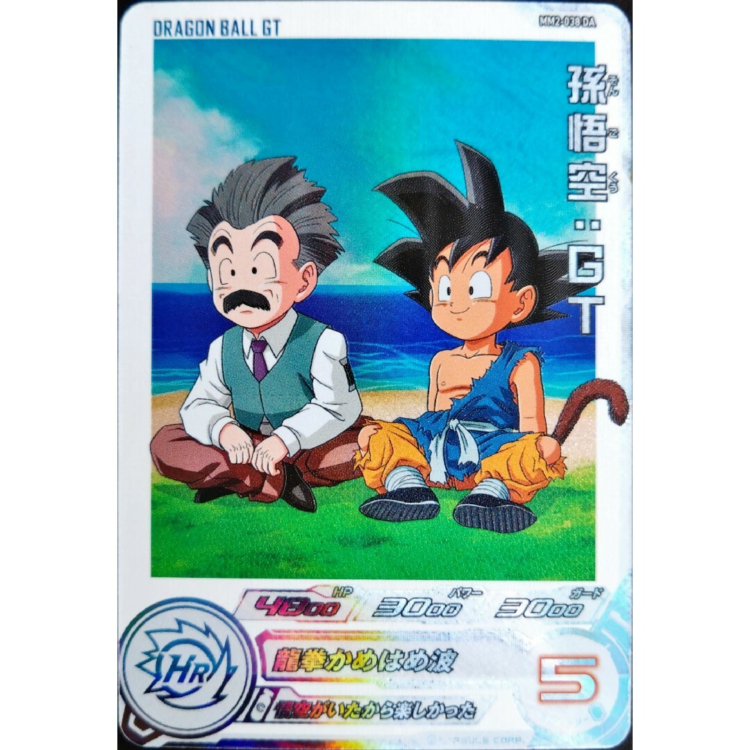 ドラゴンボール - MM2-038 孫悟空GT スーパードラゴンボール ドラゴンボール - MM2-038 孫悟空GT スーパードラゴンボール