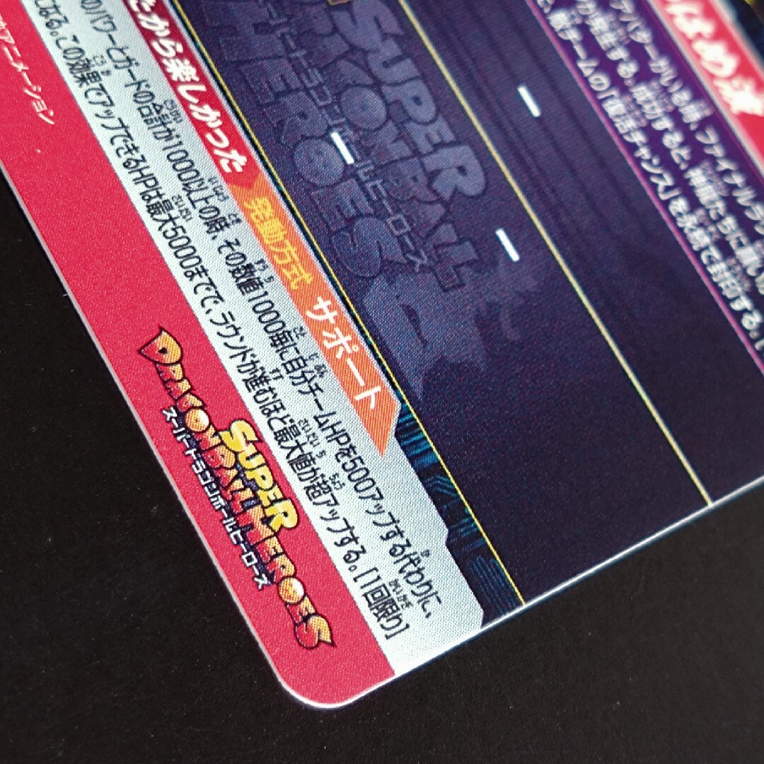 ドラゴンボール(ドラゴンボール)のMM2-038 孫悟空GT スーパードラゴンボールヒーローズ　SDBH ドラヒ エンタメ/ホビーのトレーディングカード(シングルカード)の商品写真
