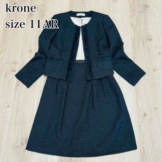 krone - 【美品】krone セットアップ　ノーカラー　ツイード　ワンピース　ネイビー　L