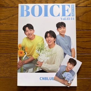 シーエヌブルー(CNBLUE)のCNBLUE 会報 BOICE マガジン vol.13-14 特典 トレカ 付き(ミュージシャン)