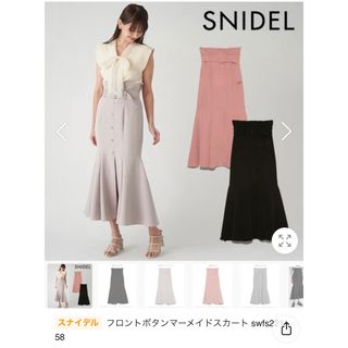 スナイデル(SNIDEL)のSNIDEL フロントボタンマーメイドスカート(ロングスカート)