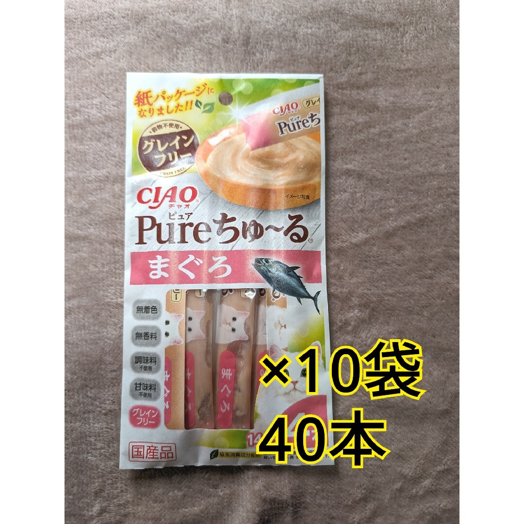 いなばペットフード(イナバペットフード)のCIAO Pureちゅ～る まぐろ 4本×10袋 計40本 チュール いなば その他のペット用品(猫)の商品写真