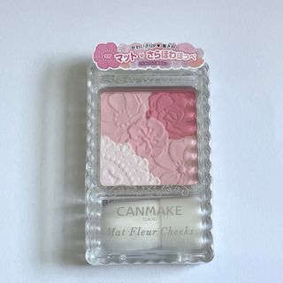 キャンメイク(CANMAKE)のCANMAKE マットフルールチークス(チーク)