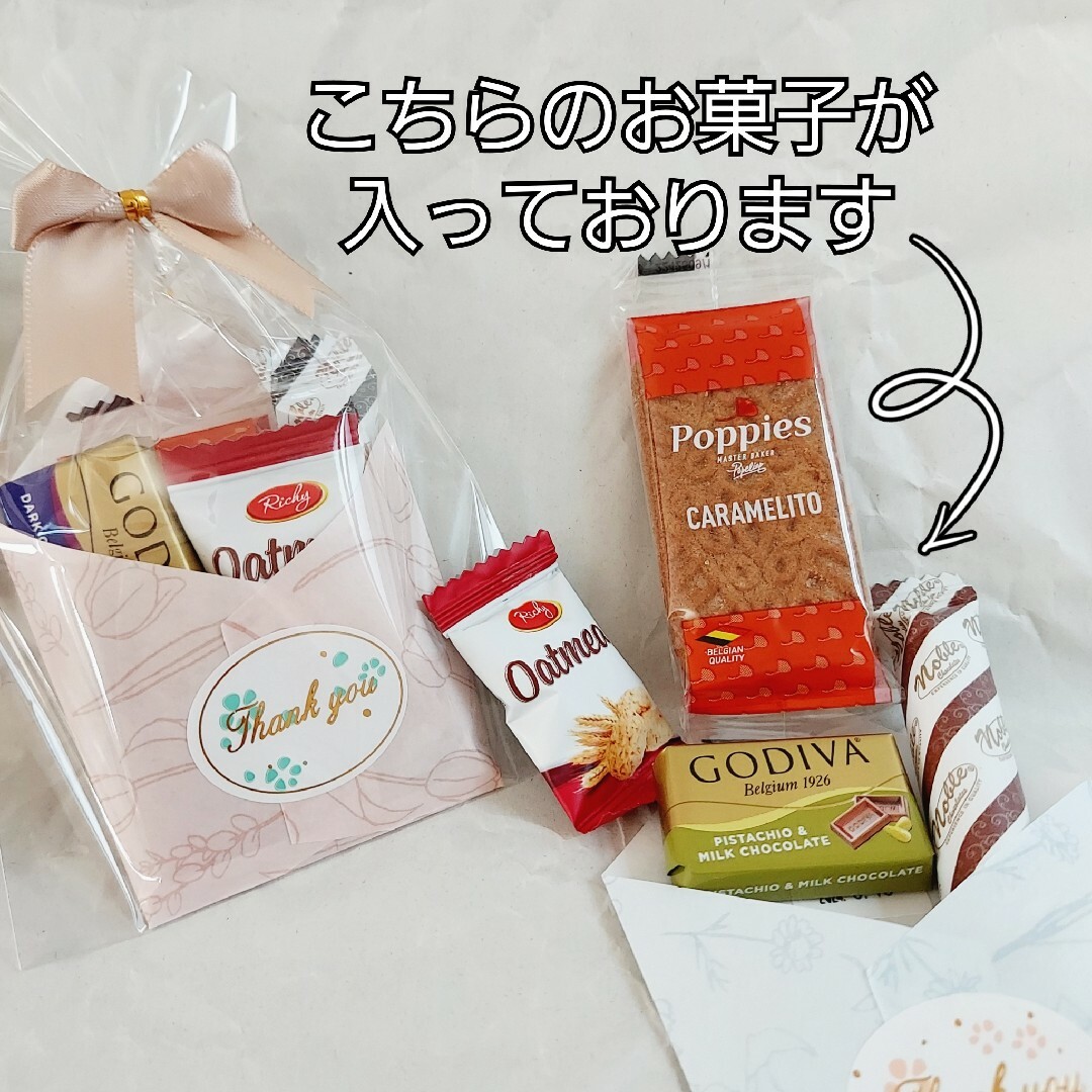 プチギフト　お菓子　6袋セット 食品/飲料/酒の食品(菓子/デザート)の商品写真