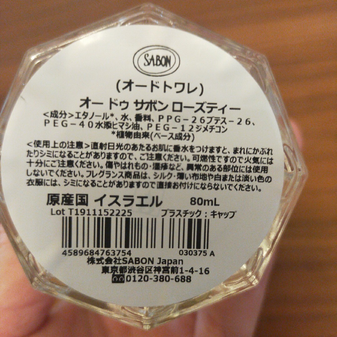 SABON(サボン)のSABON オードゥサボンローズティー オードトワレ コスメ/美容の香水(香水(女性用))の商品写真