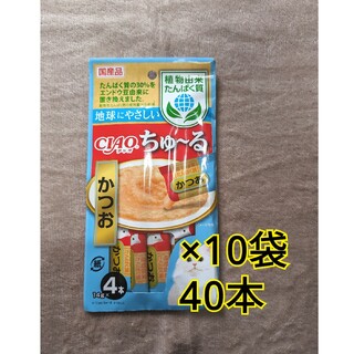 イナバペットフード(いなばペットフード)のCIAO ちゅ～る 植物由来たんぱく質 かつお 4本×10袋 計40本(猫)