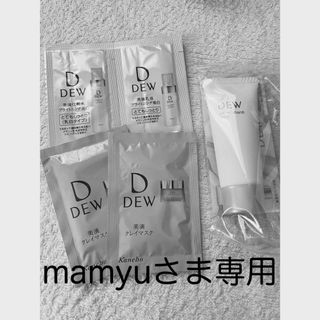 デュウ(DEW)の◎SALE◎カネボウ　DEW サンプル　試供品　5点セット(サンプル/トライアルキット)