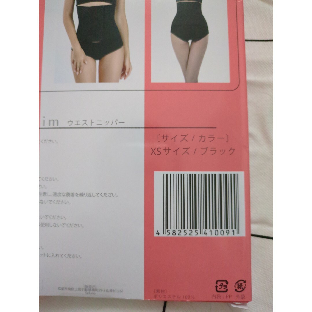 ブリンセススリム コスメ/美容のダイエット(エクササイズ用品)の商品写真