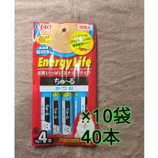 イナバペットフード(いなばペットフード)のCIAO Energy Life ちゅ～る かつお 4本×10袋 計40本(猫)