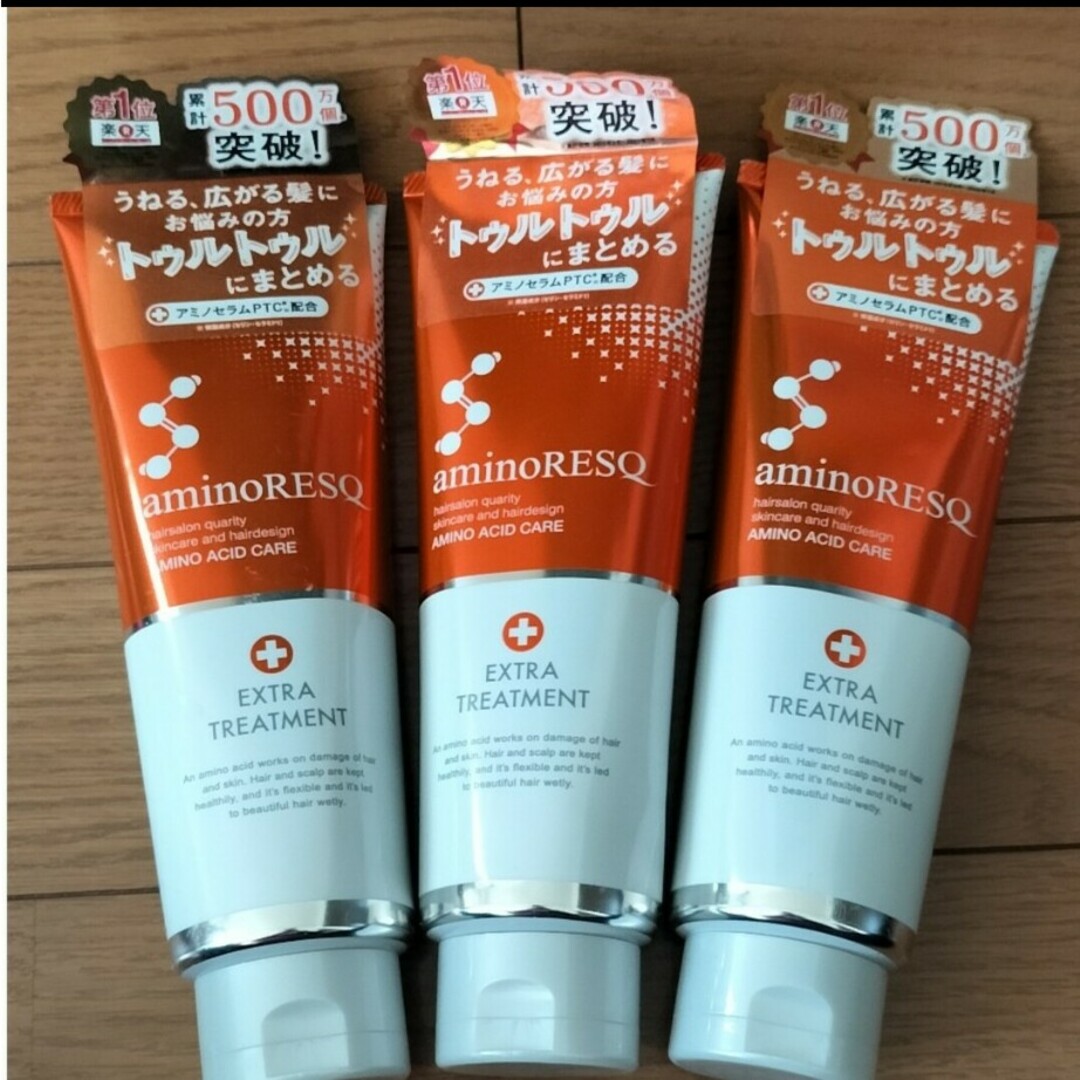 aminoRESQ（AQUA NOA）(アミノレスキュー)のアミノレスキュー エクストラトリートメント ヘアパック 200g 3本 コスメ/美容のヘアケア/スタイリング(トリートメント)の商品写真