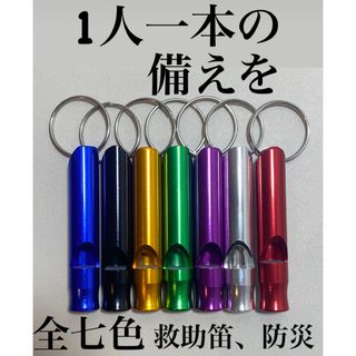 《5本セット》救助笛　笛　ホイッスル　防災　災害　　地震　6センチ　1人一本を(防災関連グッズ)