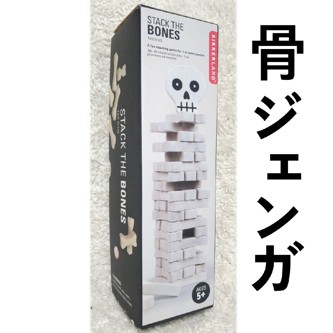 ジェンガ　Stack The Bones/スタックザボーン キッズ/ベビー/マタニティのおもちゃ(知育玩具)の商品写真