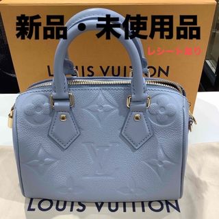 ルイヴィトン(LOUIS VUITTON)の【新品】ルイヴィトン　M46484  スピーディ・バンドリエール 20  ブルー(ハンドバッグ)