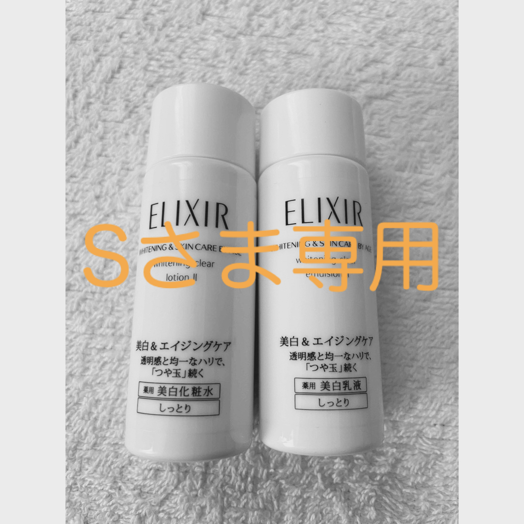 ELIXIR(エリクシール)のエリクシール　ホワイト　サンプル　試供品 コスメ/美容のキット/セット(サンプル/トライアルキット)の商品写真