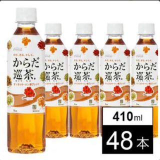 からだ巡茶 410mlPET(健康茶)