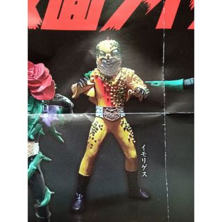 HG仮面ライダー　classic参　イモリゲス　※新品未開封　ミニブック付(特撮)