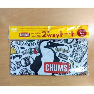 チャムス(CHUMS)のチャムス　2wayトートバッグ(ノベルティグッズ)