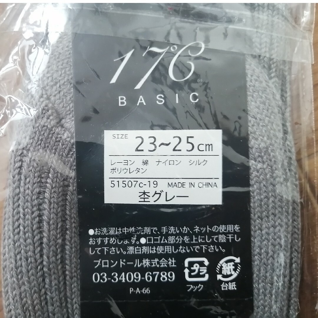 🛑専用🛑17℃靴下3点セットとCountry Socks🛑 レディースのレッグウェア(ソックス)の商品写真