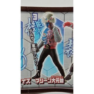 HG仮面ライダー　マシーン大元帥　※新品未開封　ミニブック付　ストロンガー(特撮)