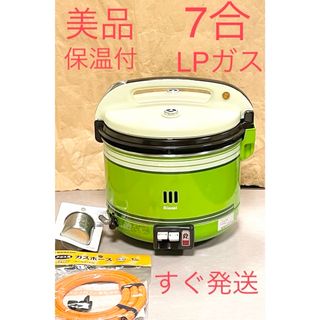 リンナイ(Rinnai)のA498 美品❗️7合保温ジャー付LPガスプロパンガスリンナイガス炊飯器５合８合(炊飯器)