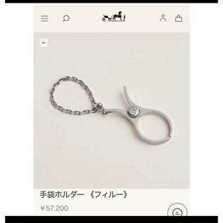 エルメス(Hermes)のHERMES グローブホルダー(手袋)