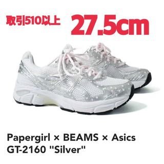 アシックス(asics)のPapergirl × BEAMS × Asics GT-2160 27.5cm(スニーカー)