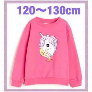 エイチアンドエム(H&M)の未使用h&mユニコーントレーナー120〜130cm女の子ピンク(Tシャツ/カットソー)