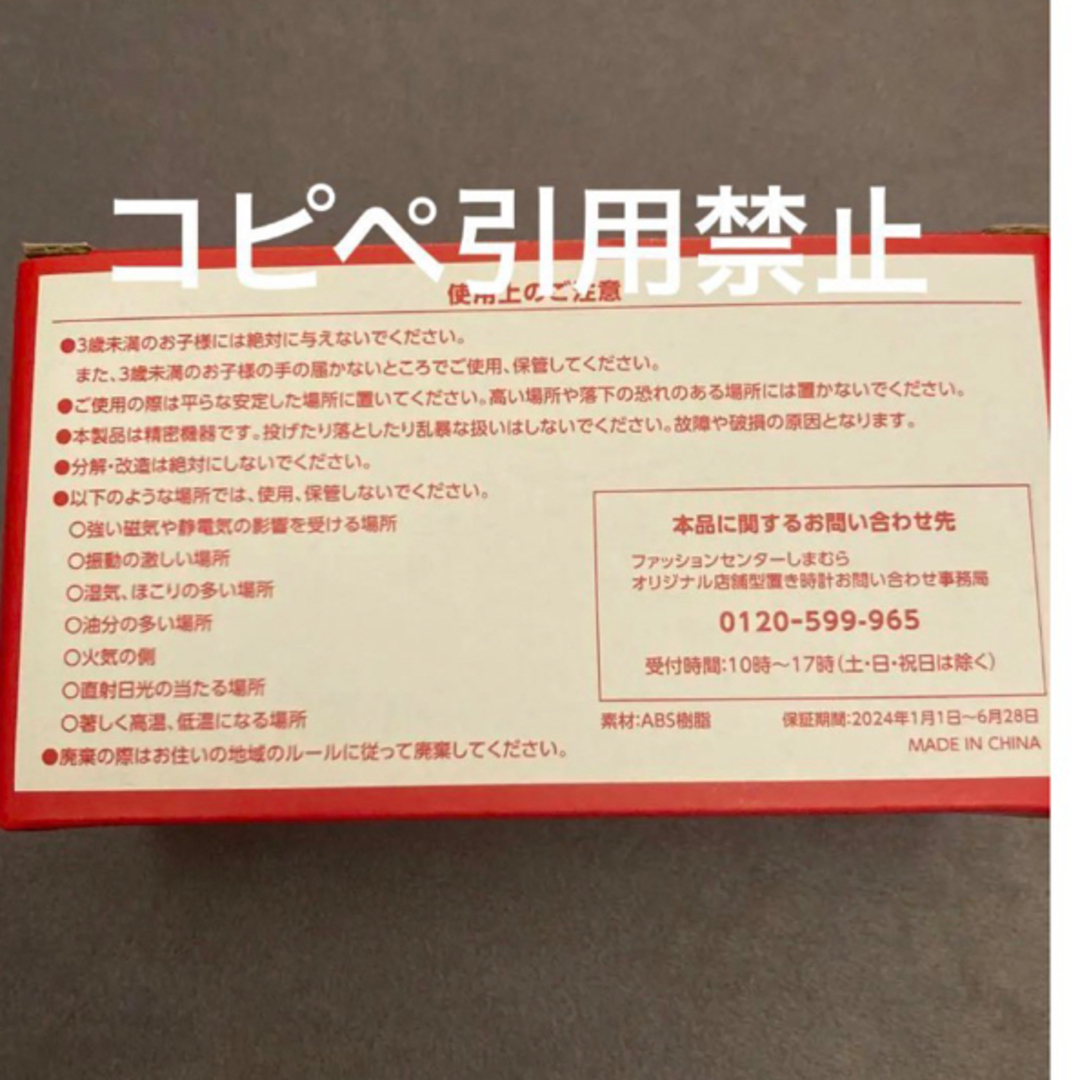 22時迄　ファッションセンター しまむら オリジナル店舗型 ノベルティ 非売品 インテリア/住まい/日用品のインテリア小物(置時計)の商品写真