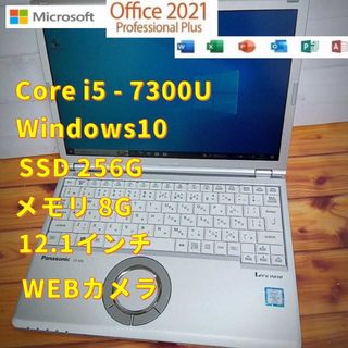 テレワークWindows11搭載 Panasonic CF-SZ6 超軽量830g